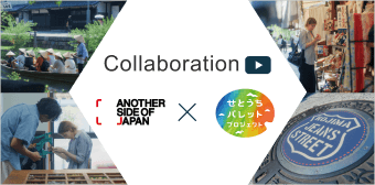 Another Side of Japan × Setouchi Palette Project